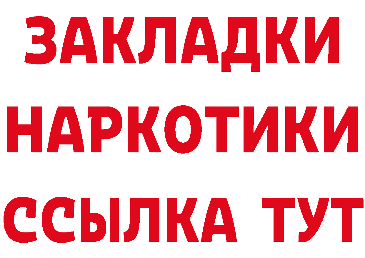 Наркошоп  формула Гаврилов Посад