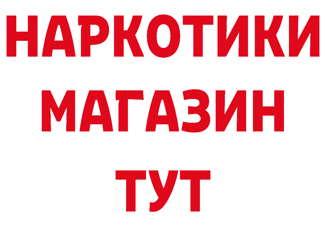 БУТИРАТ вода сайт даркнет OMG Гаврилов Посад